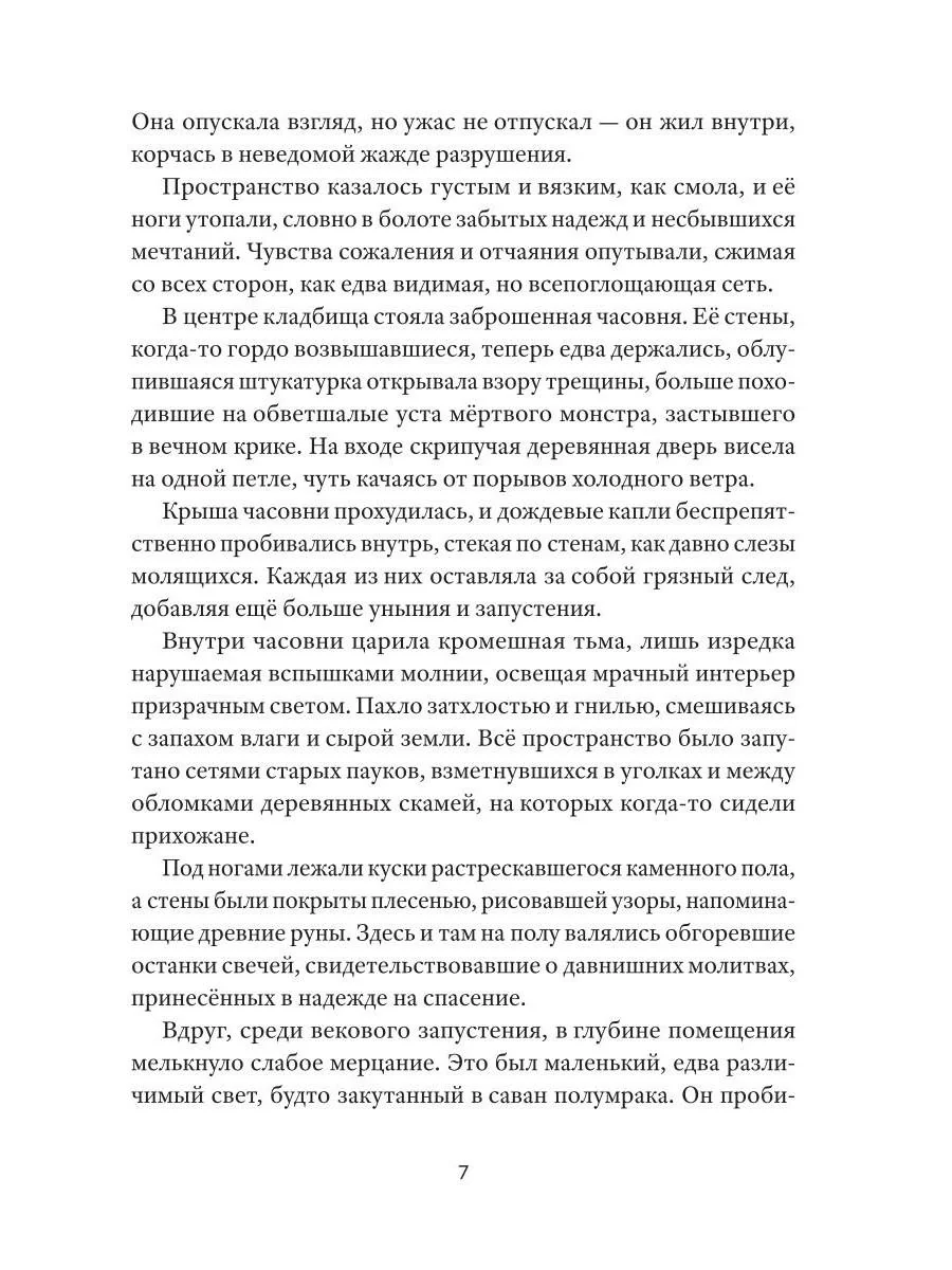 78 Арканов - Image 5