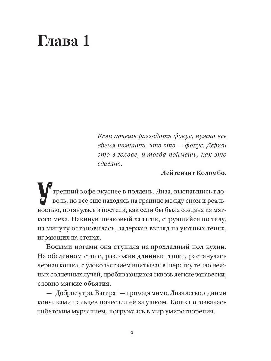 78 Арканов - Image 7