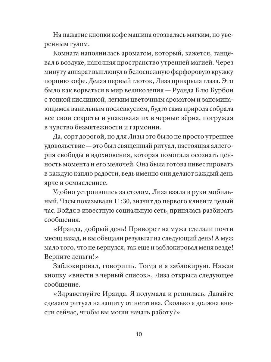 78 Арканов - Image 8