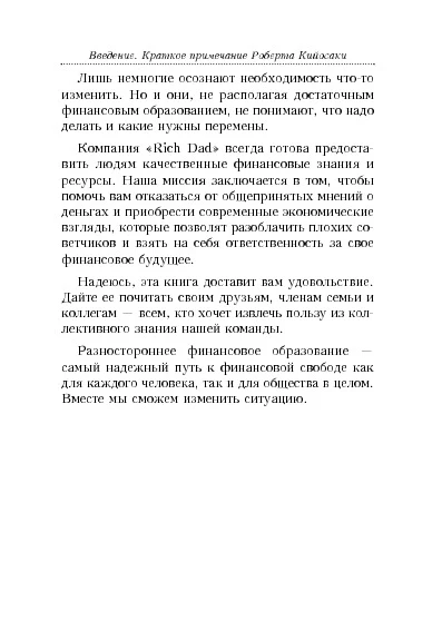 8 финансовых заблуждений. Управление деньгами - Image 6