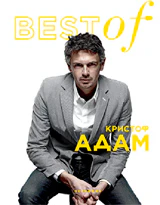 BEST of Кристоф Адам