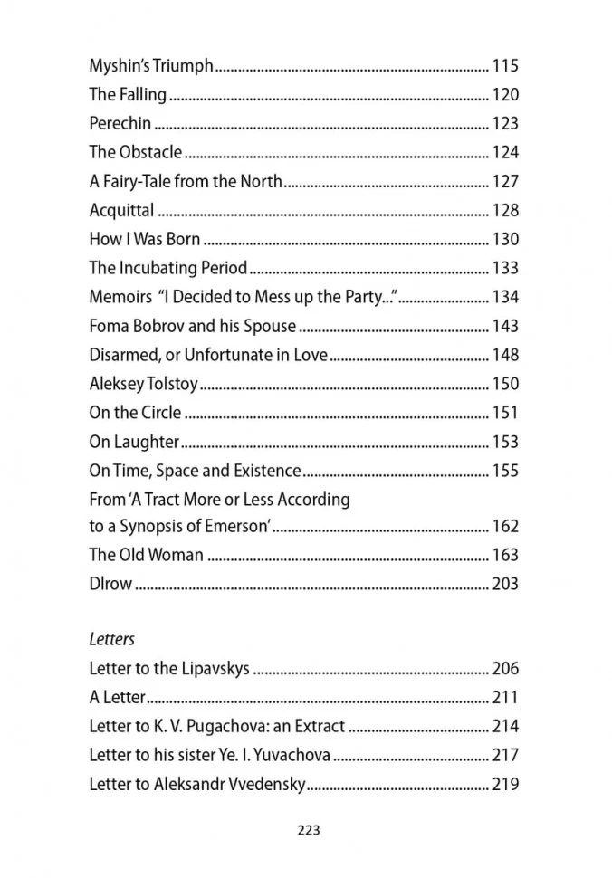 Blue Notebook = Голубая тетрадь: книга для чтения на английском языке - Image 16