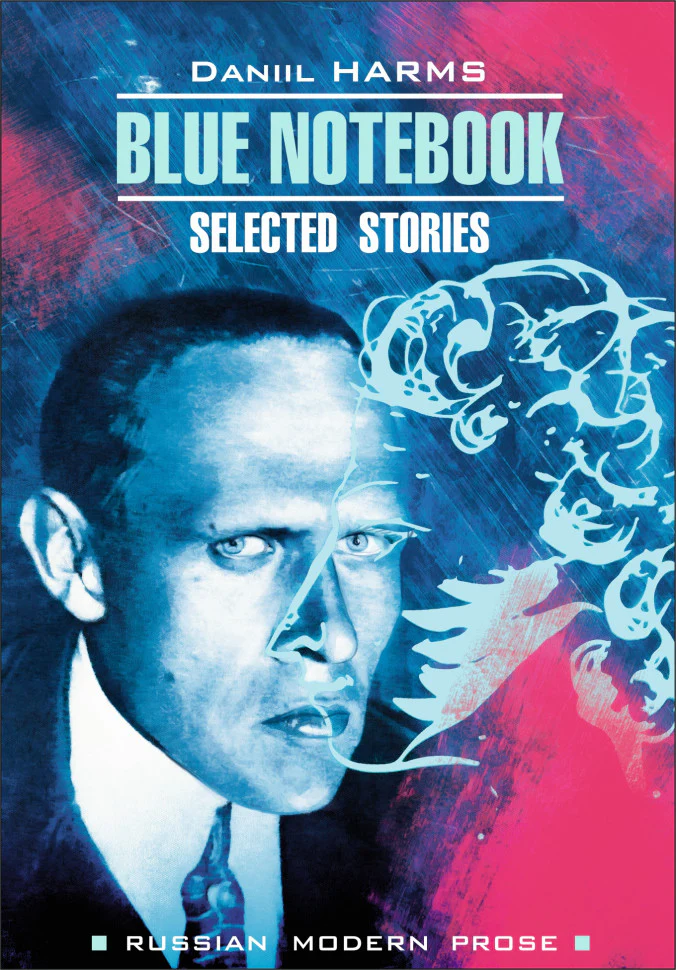 Blue Notebook = Голубая тетрадь: книга для чтения на английском языке - Image 2