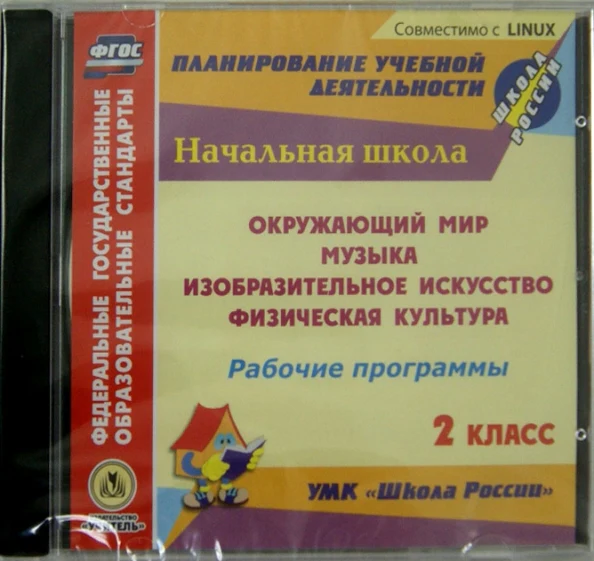 CD Рабоч.прогр. УМК Школа России 2 кл Окр.мир.,Муз - Image 3