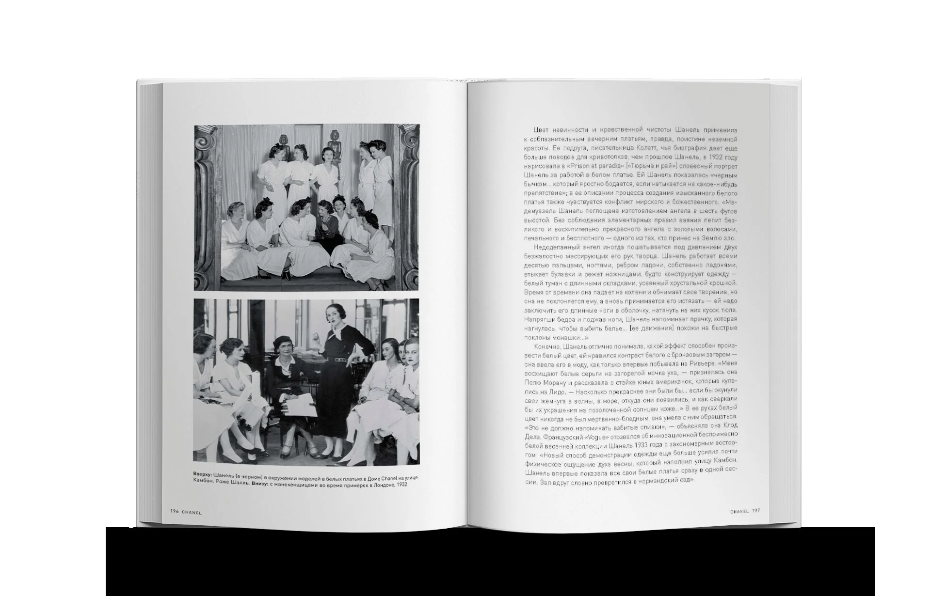 Coco Chanel: легенда и жизнь 2024 купленные у Шанель, (10 шт) - Image 11