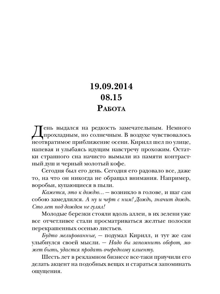 Encounter. Игра на выбывание - Image 5