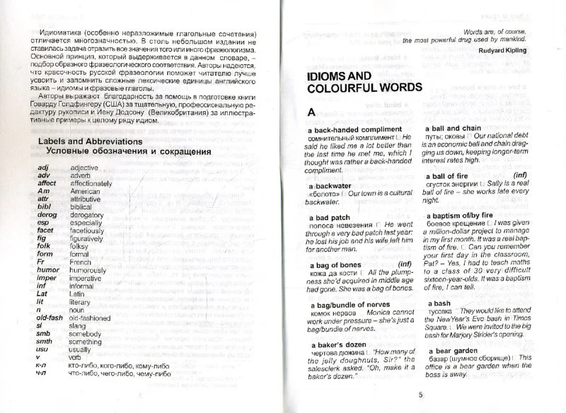 English Idioms and Phrasal Verbs - Image 2
