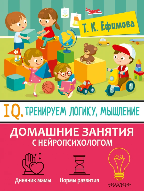 IQ. Тренируем логику, мышление - Image 2
