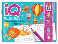 IQ-прописи.4+ Рисуем линии и обводим по точкам