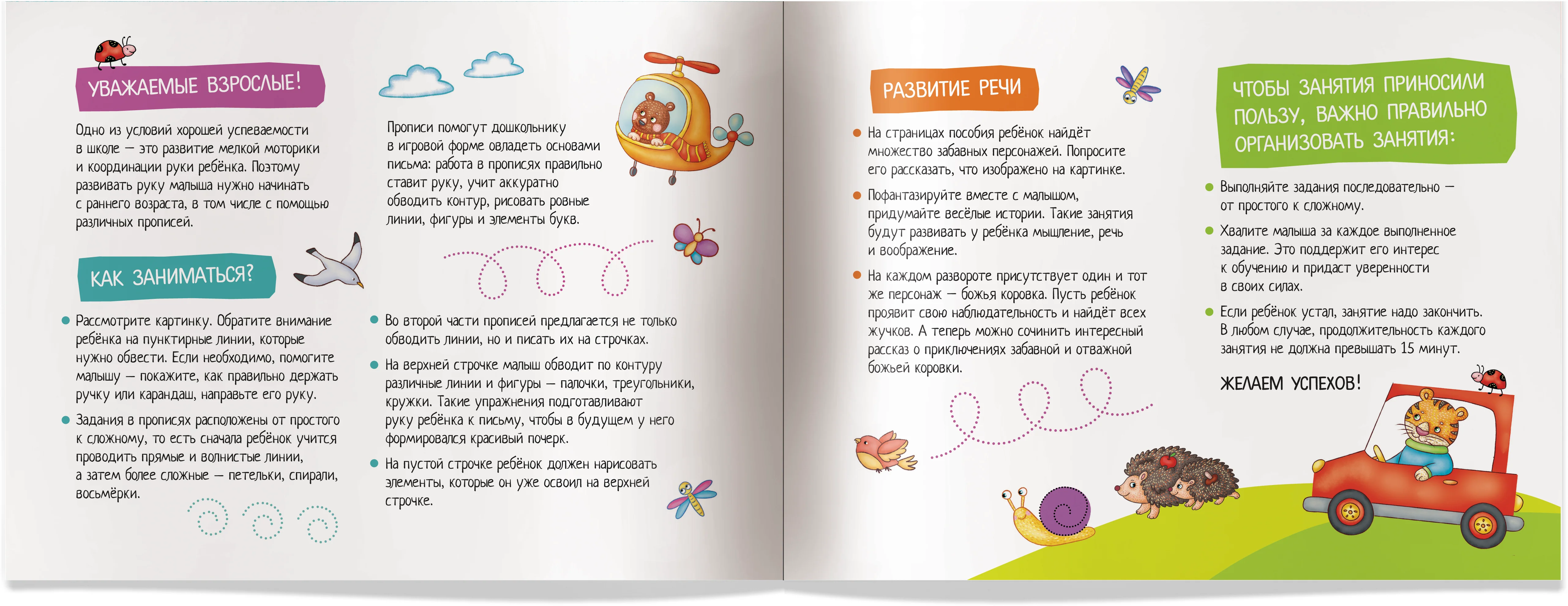 IQ-прописи.4+ Рисуем линии и обводим по точкам - Image 6