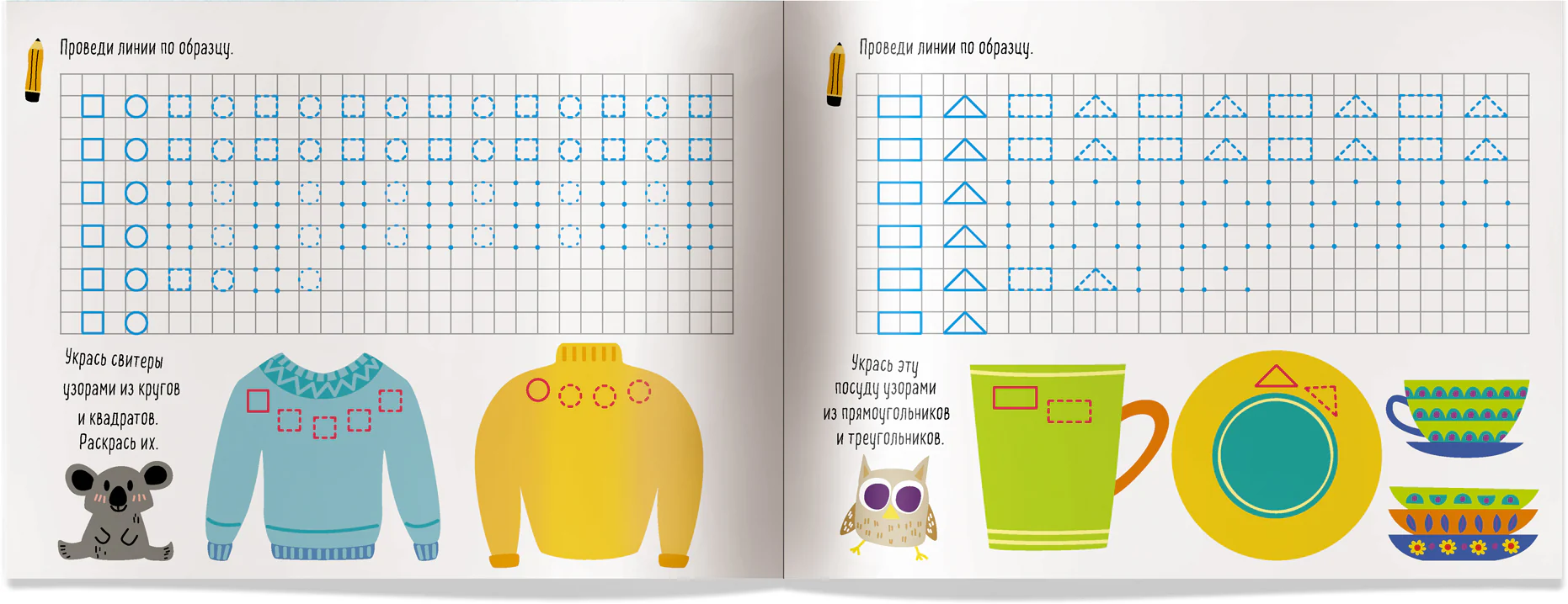 IQ-прописи.4+ Рисуем по клеткам - Image 4