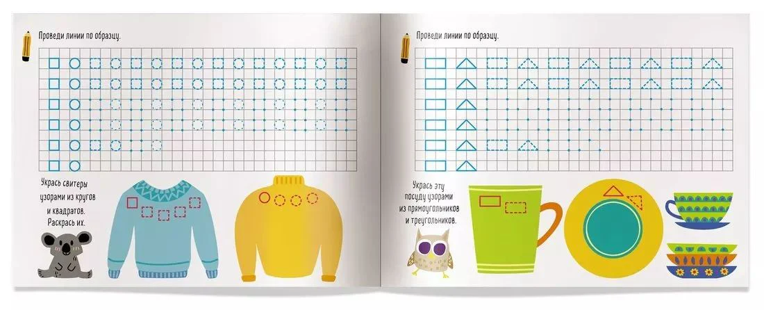 IQ-прописи.4+ Рисуем по клеткам - Image 8