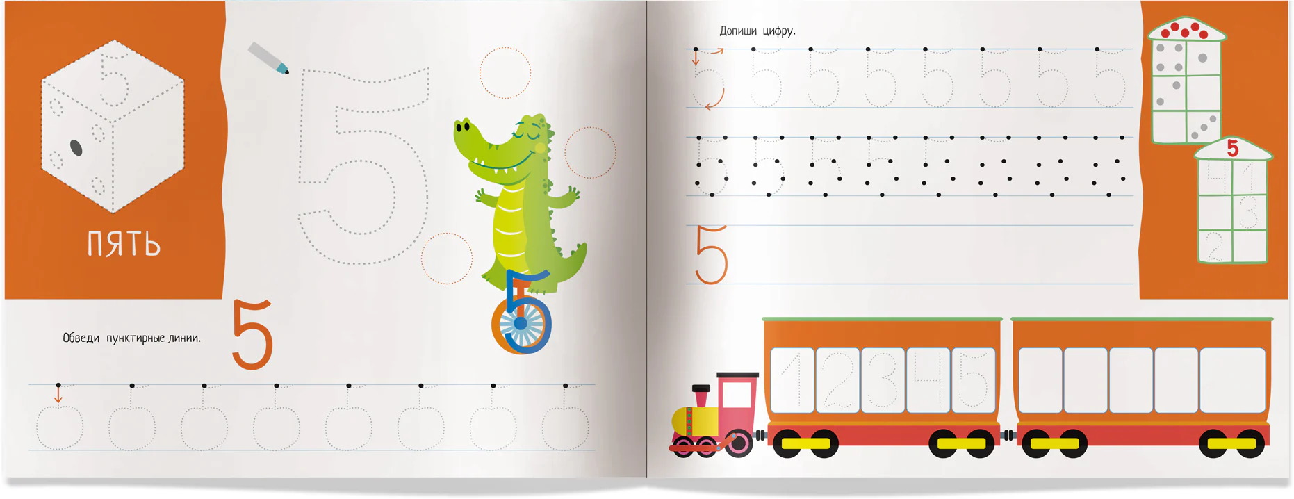IQ-прописи.6+ Пишем цифры и считаем - Image 6