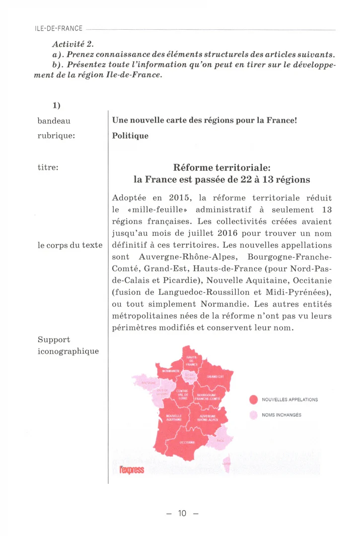 LA FRANCE. Réalités régionales: Учебное пособие по французскому языку для бакалавриата и магистратуры экономического профиля. Уровень В2–C1 - Image 2