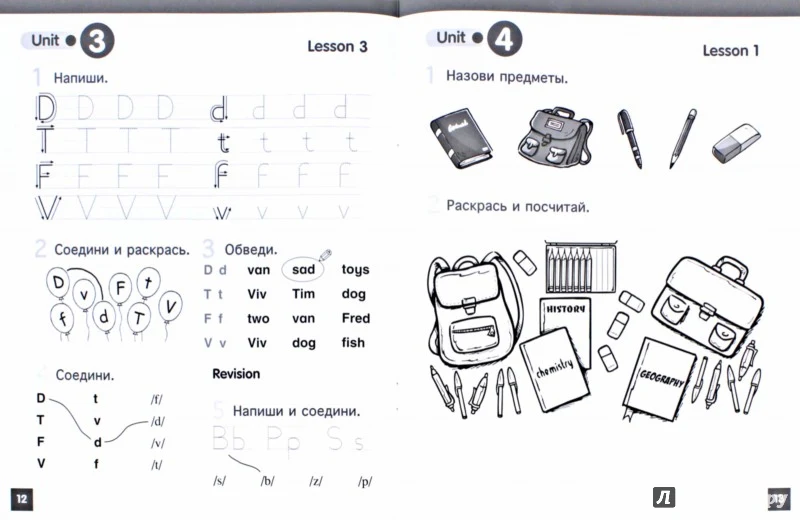 Macmillan Starter Book / Английский язык. Начальный курс для младших школьников. Activity Book / Рабочая тетрадь - Image 2