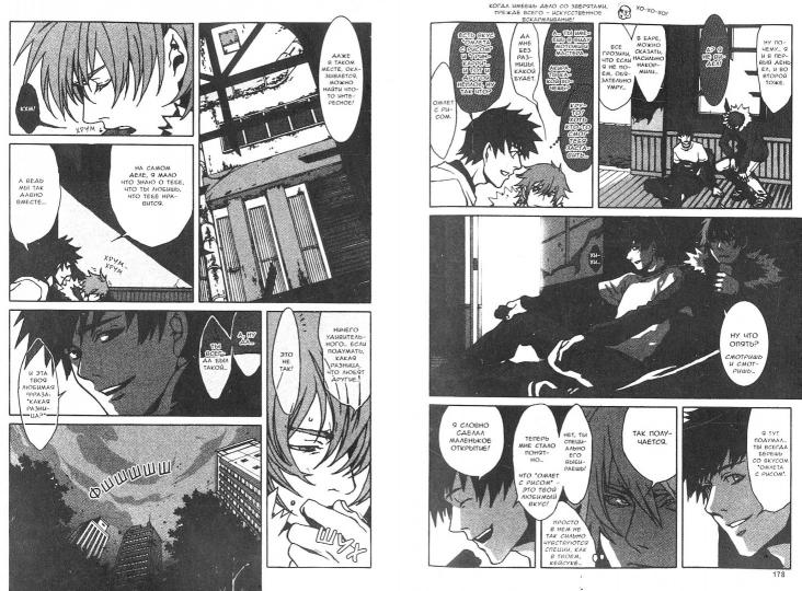 Togainu No Chi.Т.2.Кровь виновного пса - Image 2