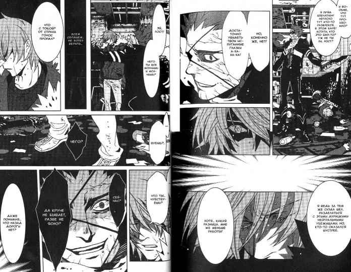 Togainu No Chi.Т.4.Кровь виновного пса - Image 2